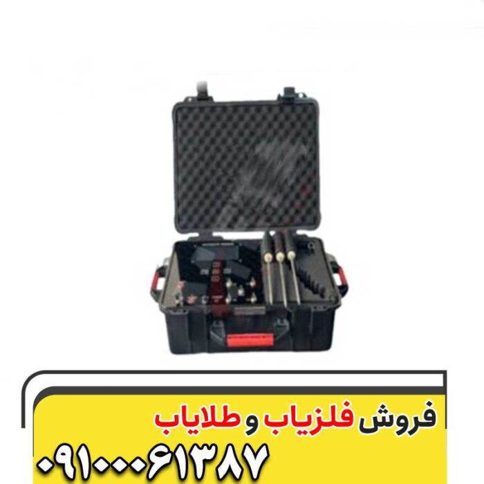 ردیاب Argus Pro  09100061387