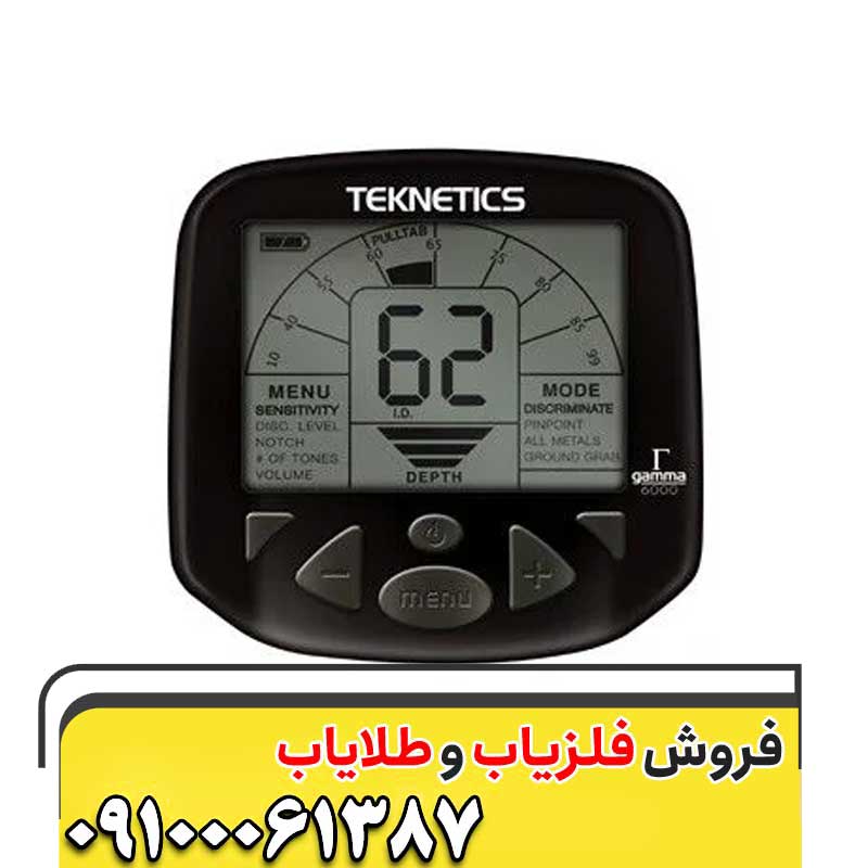 فلزیاب گاما Gamma 600009100061387