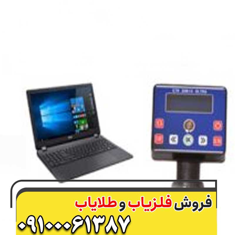 قیمت فلزیاب جی تی ار سونیک09100061387