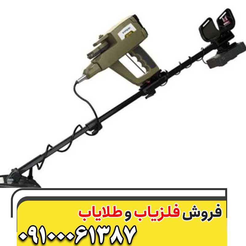 فلزیاب viper المانی 6 کاره