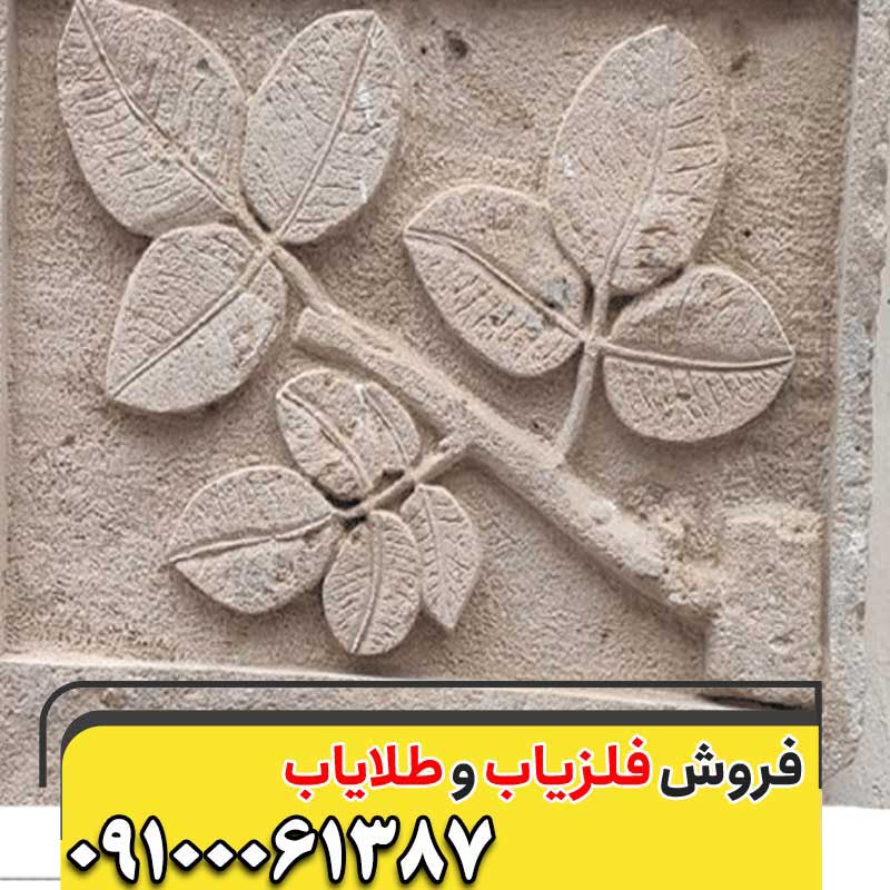 نماد گل در دفینه یابی