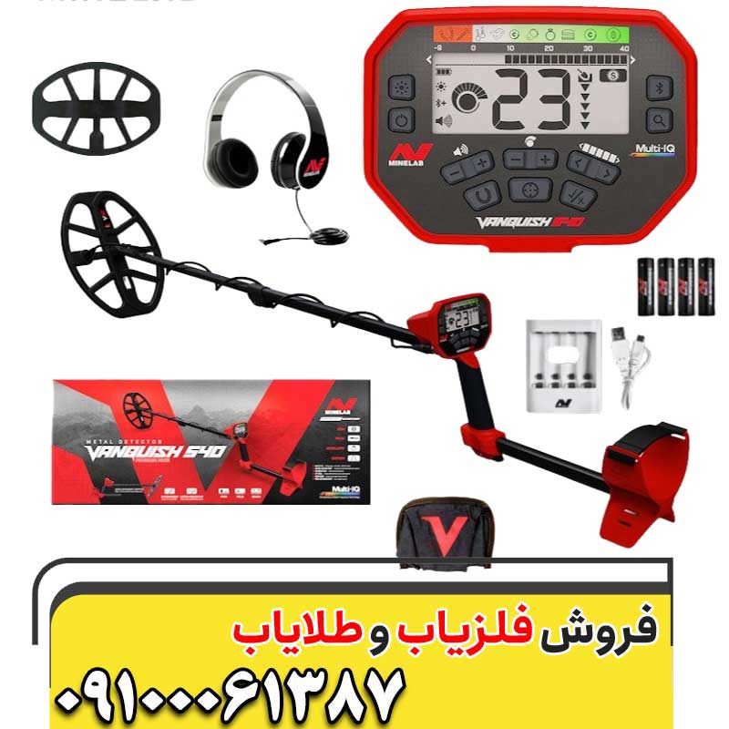 بررسی فلزیاب VANQUISH 540