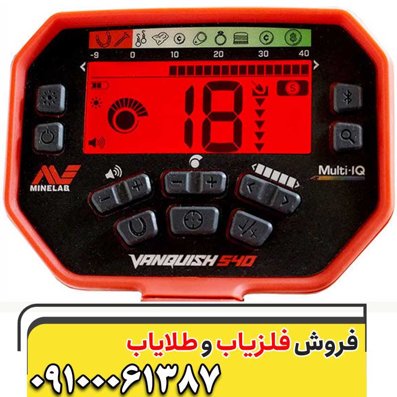 بررسی فلزیاب VANQUISH 540