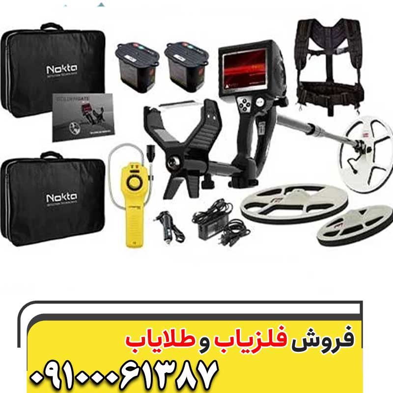 فلزیاب ترکیه ای گلدن گیت
