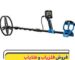 فلزیاب ورتکس وی ایکس 9