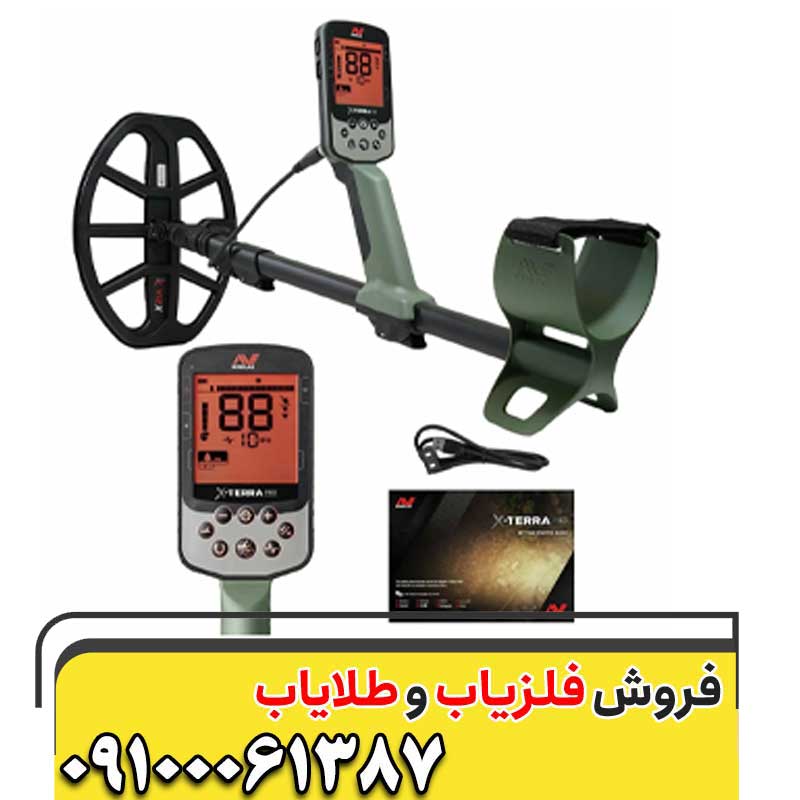 فلزیاب اکسترا پرو