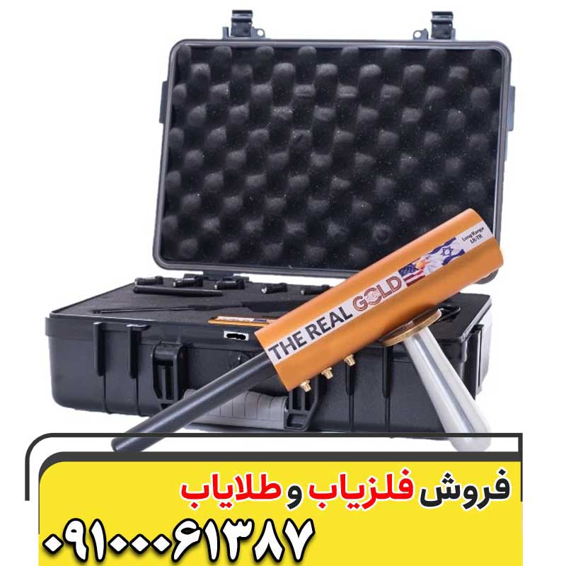 ردیاب ای کی اس رئال گلد