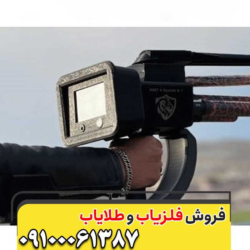 فلزیاب دیسکاوری اسمارت 8000
