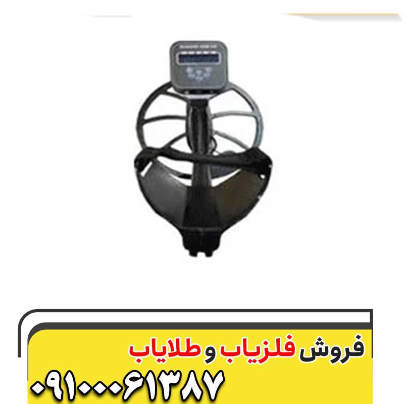 فلزیاب ارمادا