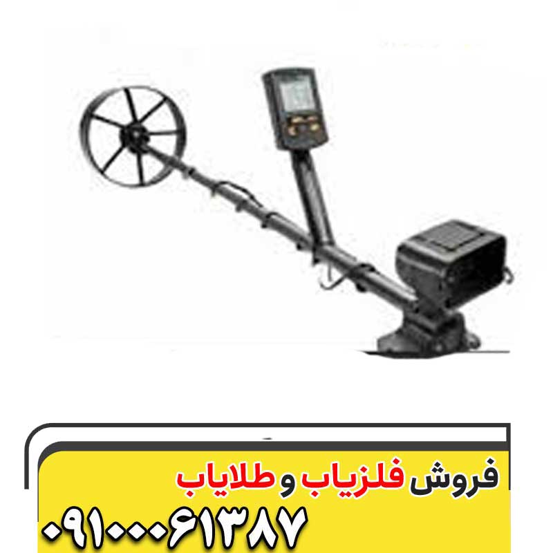 فلزیاب ارمادا