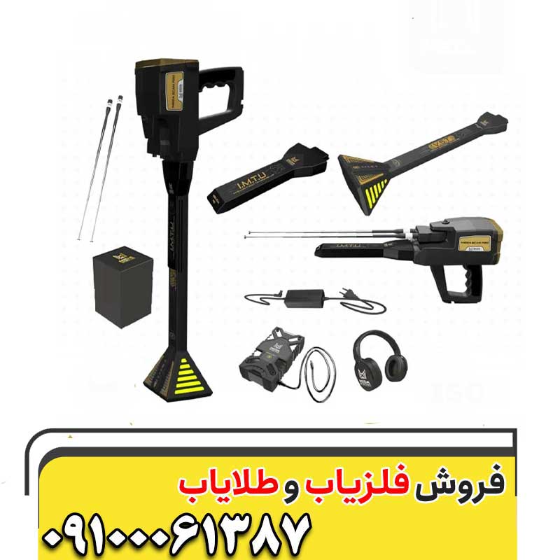 فلزیاب جت اسکن پرو