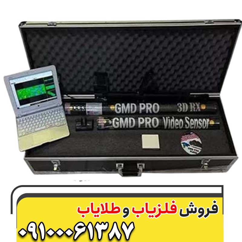 فلزیاب جت اسکن پرو