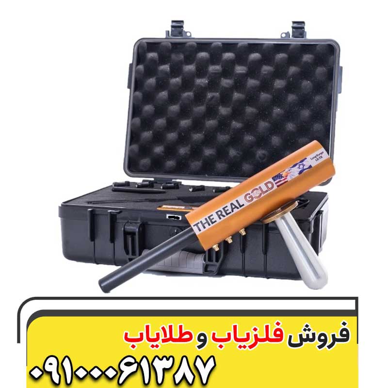 ردیاب شعاع زن ای کی اس