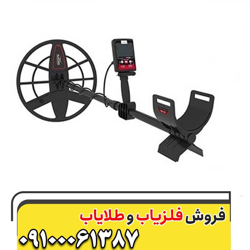 فلزیاب کلایزر مکس 2D
