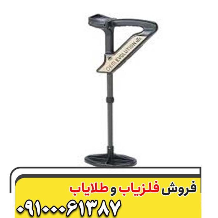 دستگاه فلزیاب اوکاام اوولوشن آلمان