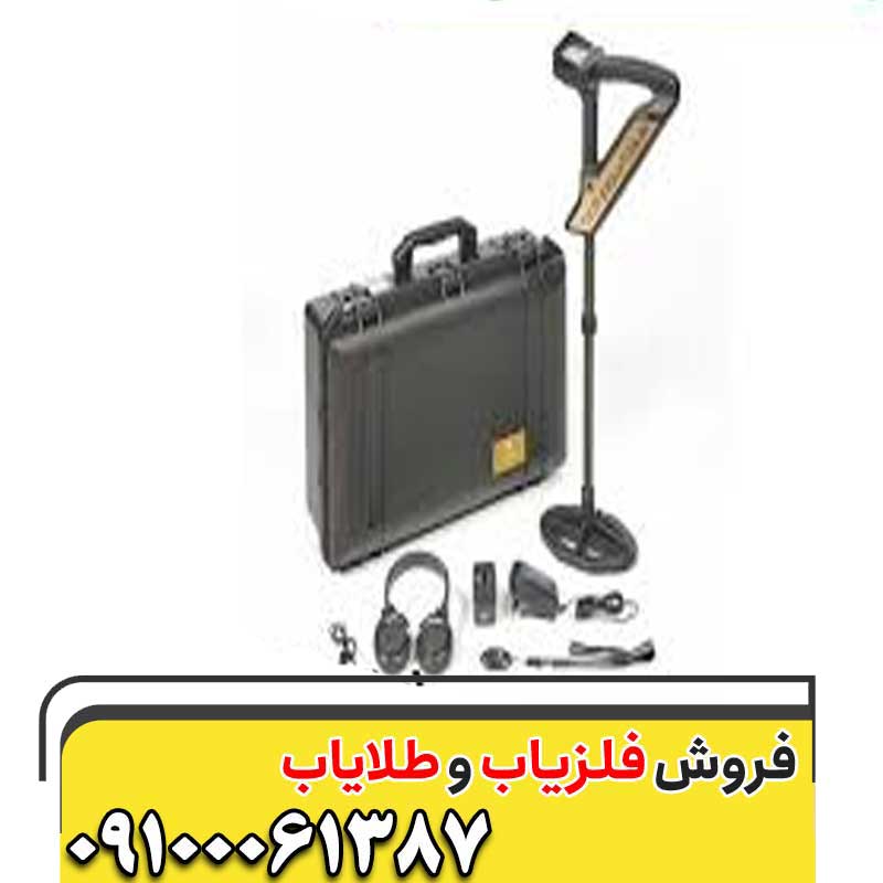 دستگاه فلزیاب اوکاام اوولوشن آلمان