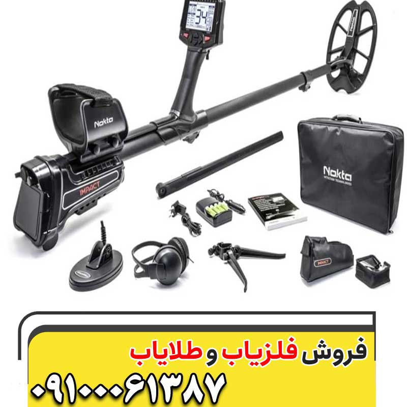 فلزیاب ایمپکت پرو