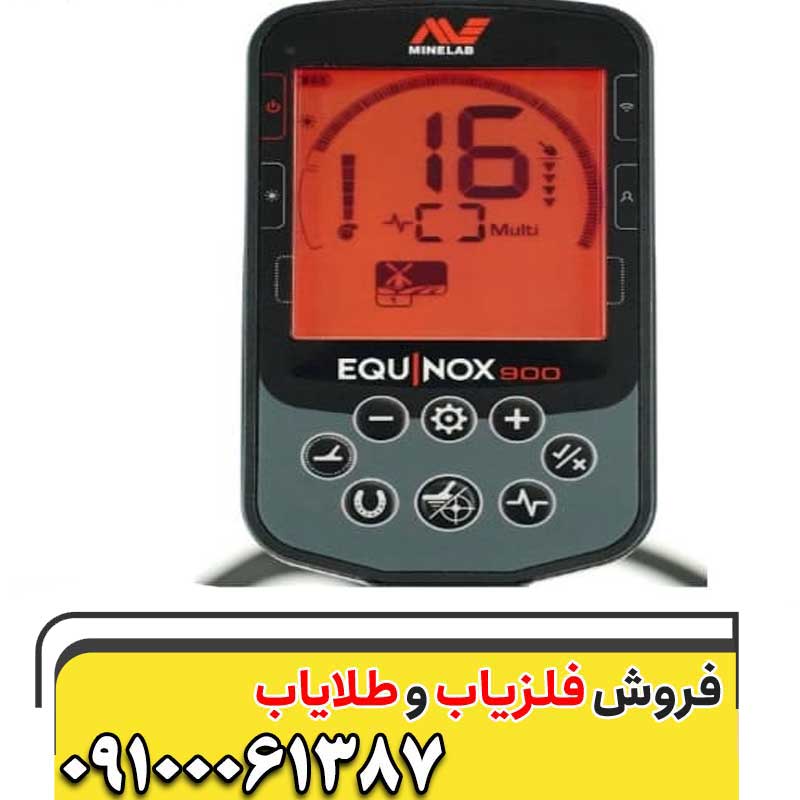 فلزیاب اکوناکس 900