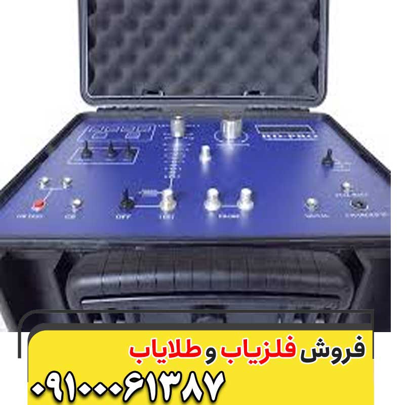 فلزیاب RD 1500