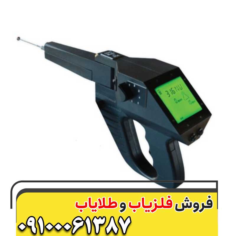ردیاب و فلزیاب گراویتاتور Gravitator