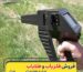 ردیاب و فلزیاب گراویتاتور Gravitator