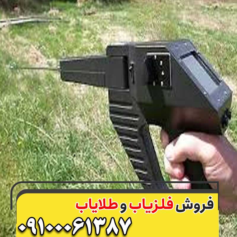 ردیاب و فلزیاب گراویتاتور Gravitator