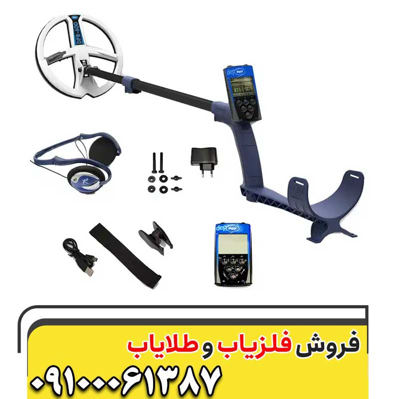 فلزیاب XP DPR 600