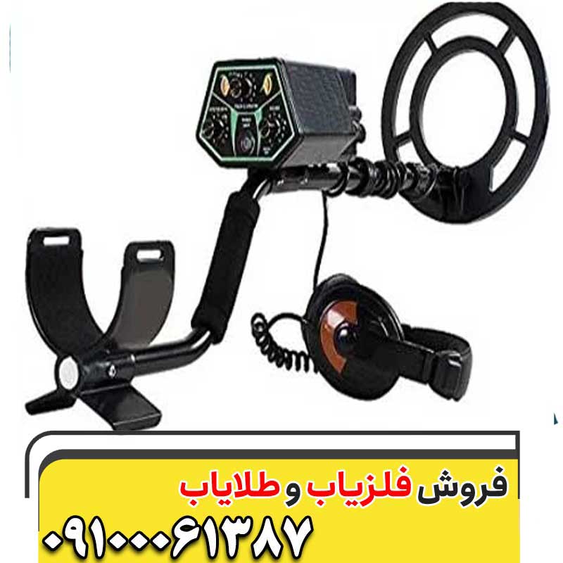 فلزیاب کاندیرو