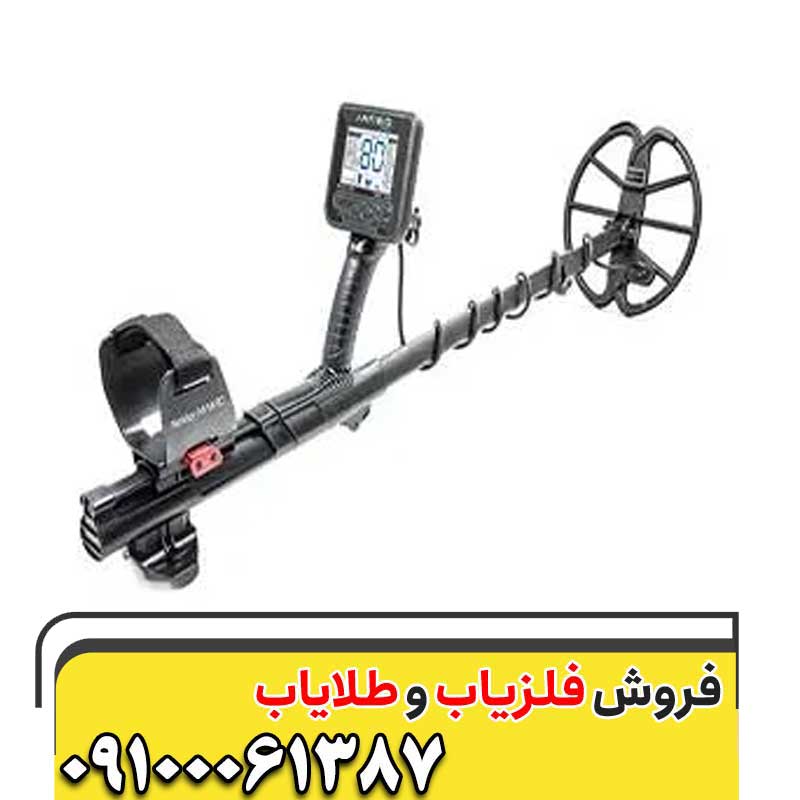 فلزیاب آنفیبیو