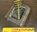 شاقول جیوه ای چیست
