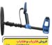 فلزیاب گرت ورتکس vx9