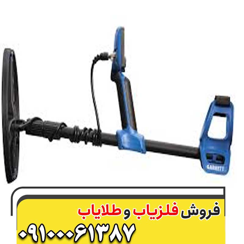 فلزیاب گرت ورتکس vx9
