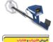 فلزیاب Tropic