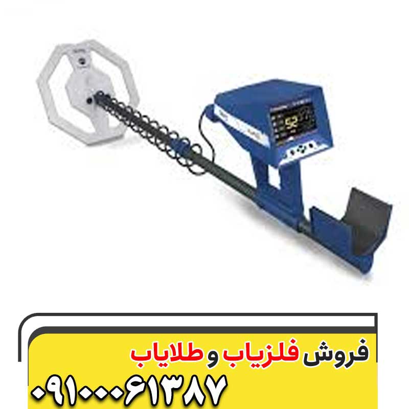 فلزیاب Tropic