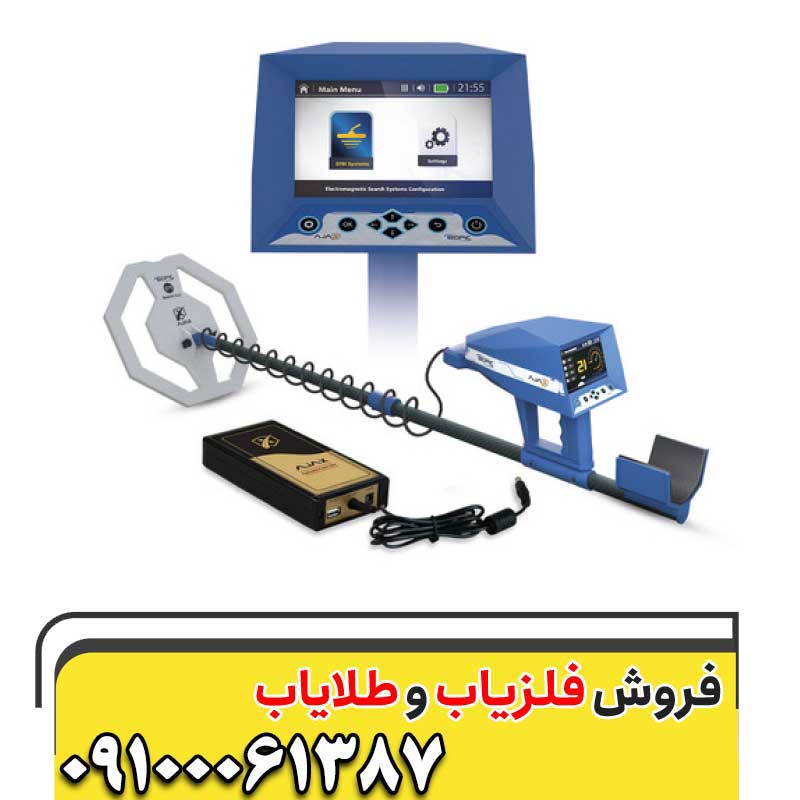 فلزیاب Tropic