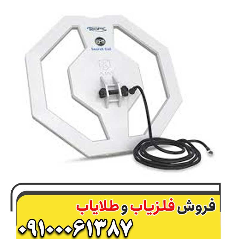 فلزیاب Tropic