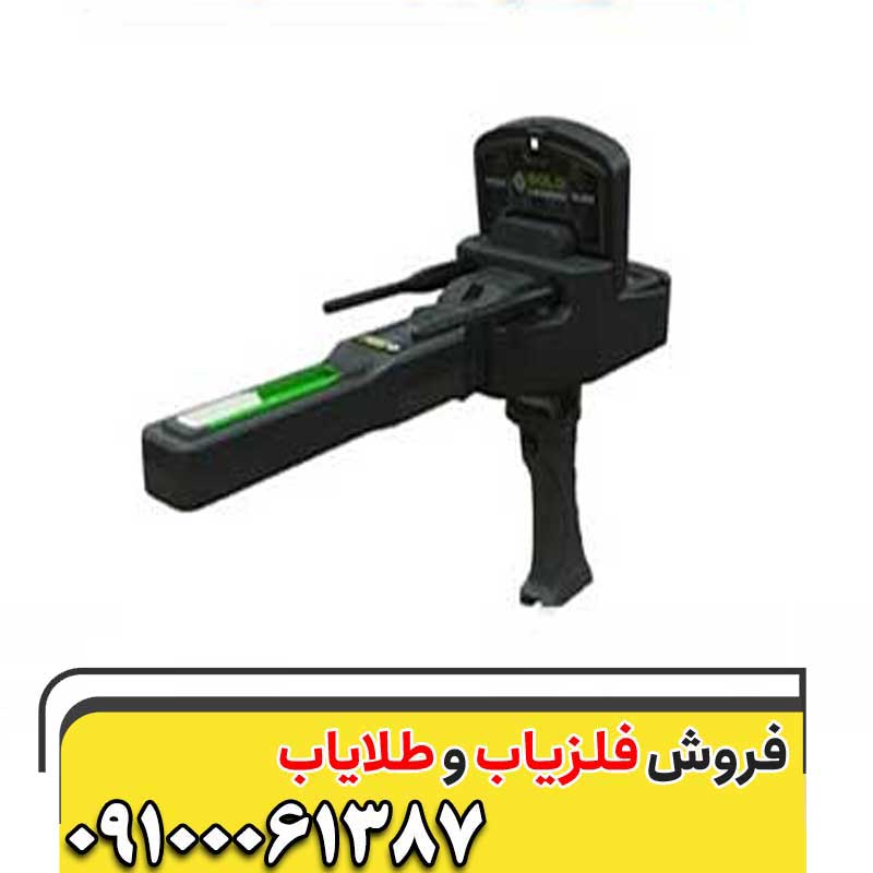 ردیاب گلد لجند آلمانی