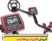 ردیاب دابل مگنوم