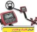 ردیاب دابل مگنوم