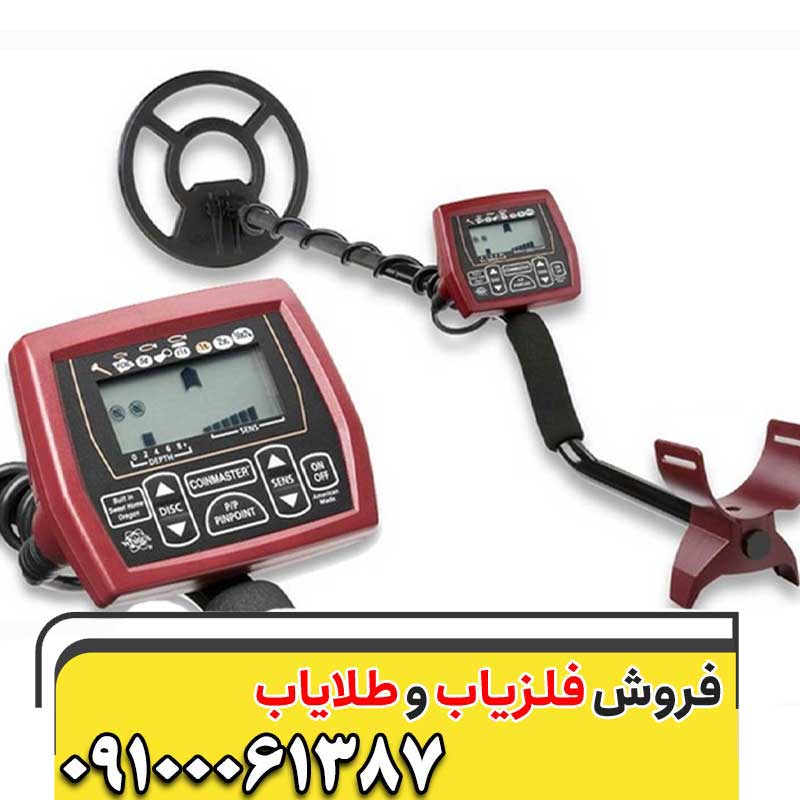 ردیاب دابل مگنوم