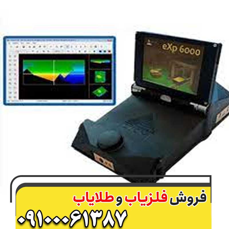 EXP 6000