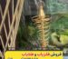 شاقول جیوه ای چیست