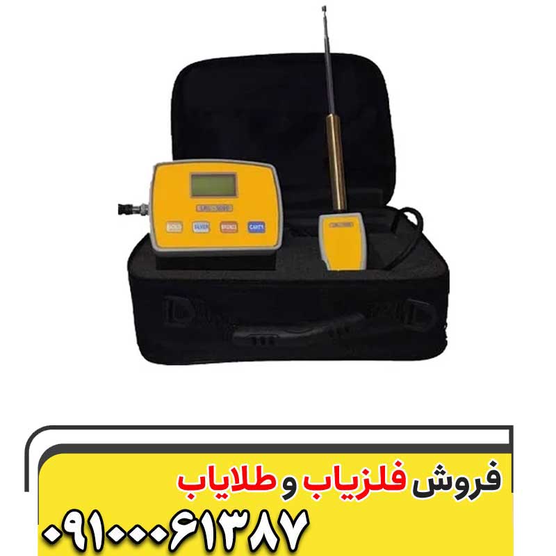 ردیاب ال ار ال 5000