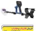 فلزیاب گلد مانستر هزار