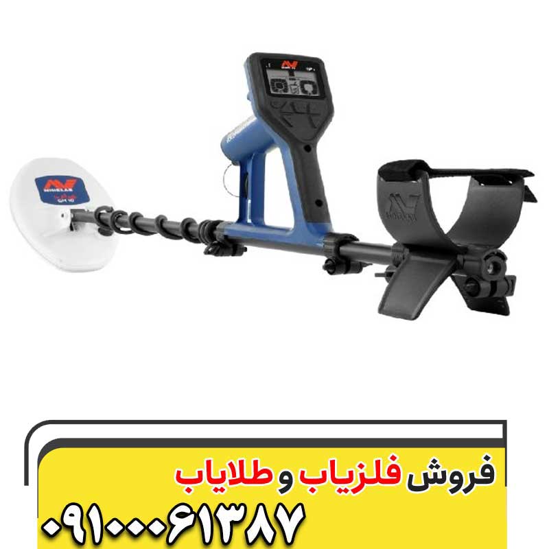 فلزیاب گلد مانستر هزار
