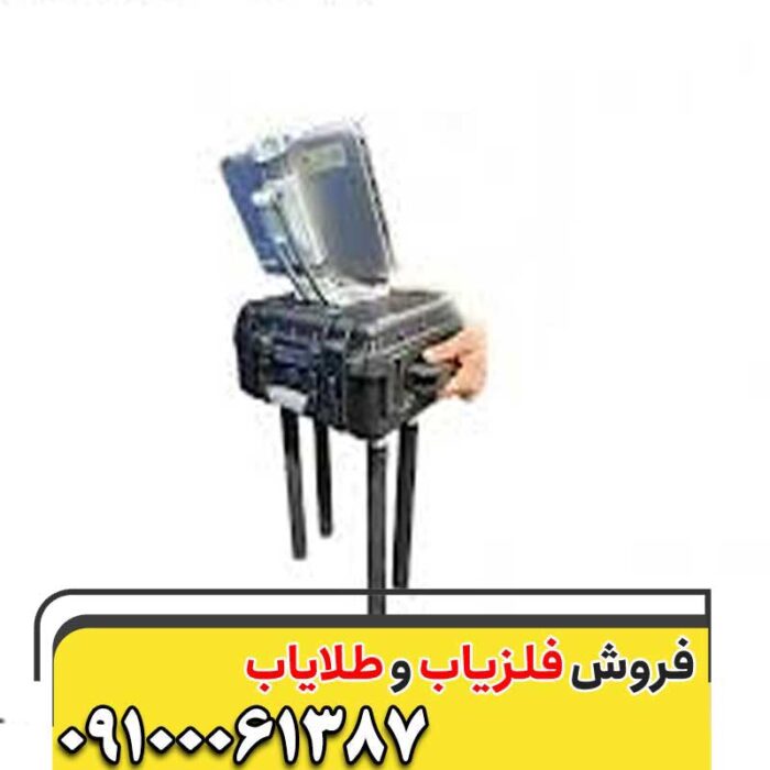 فلزیاب تصویری کوپلر | Copler