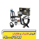 فلزیاب تصویری کوپلر | Copler