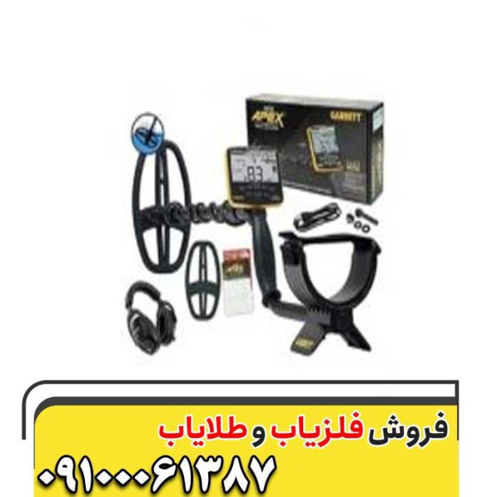 فلزیاب تصویری کوپلر | Copler