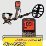 فلزیاب اکسترا الیت