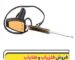 ردیاب ال ار ال 5000